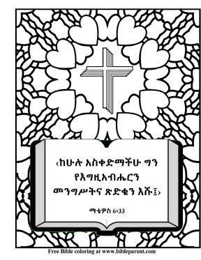 Free-german-Bible-coloring-page-german