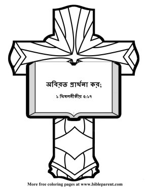 Free-Bible-coloring-page-in-bengali