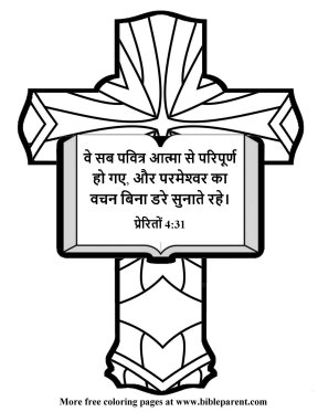 Free-Bible-coloring-Hindi