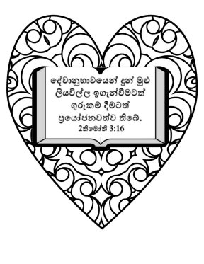 Free-Bible-coloring-page-about-God-3