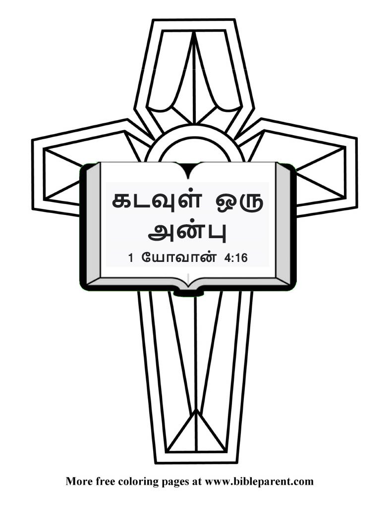 Bible-coloring-page-Tamil