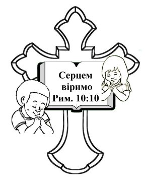 Free-Bible-coloring-page