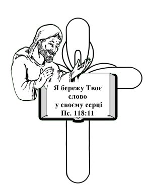 Free-Bible-coloring-page